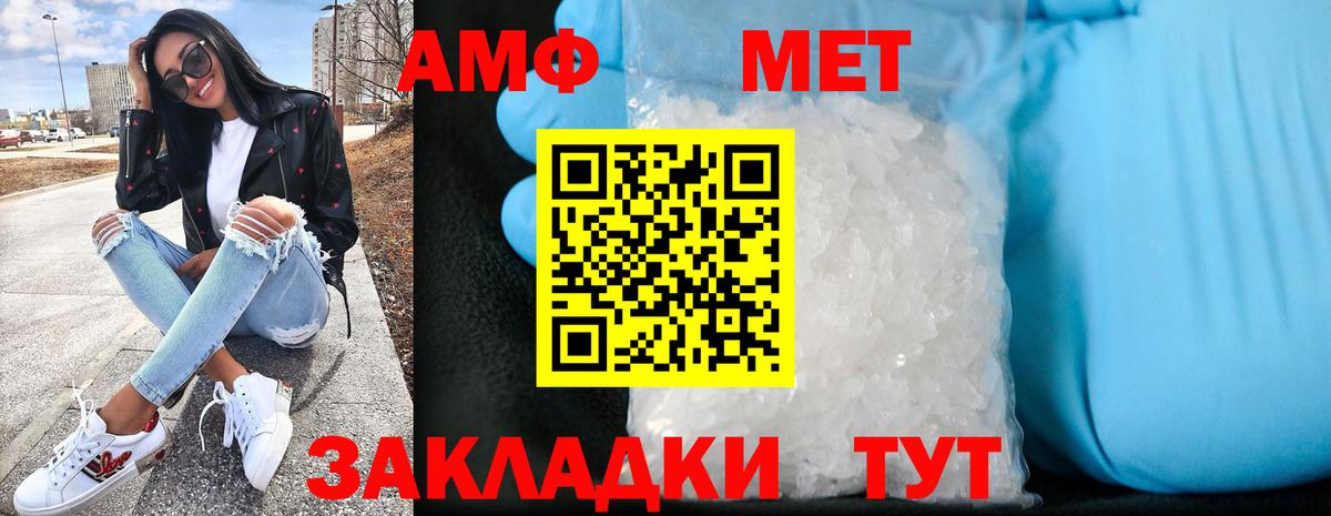 Амфетамин Розовый  shop телеграм  Шатура  Вход с VPN 