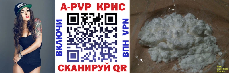 кракен маркетплейс  Шатура  Alpha-PVP кристаллы  цены наркотик 