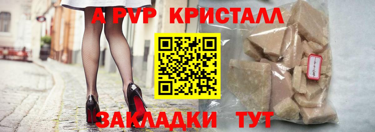 Шатура  Alpha PVP мука  APVP СК  Вход с VPN  Alpha-PVP  APVP кристаллы 