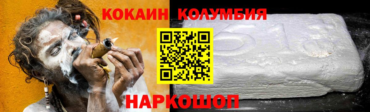 Шатура  Cocaine VHQ  Вход с VPN  КОКАИН  Cocaine 99% 