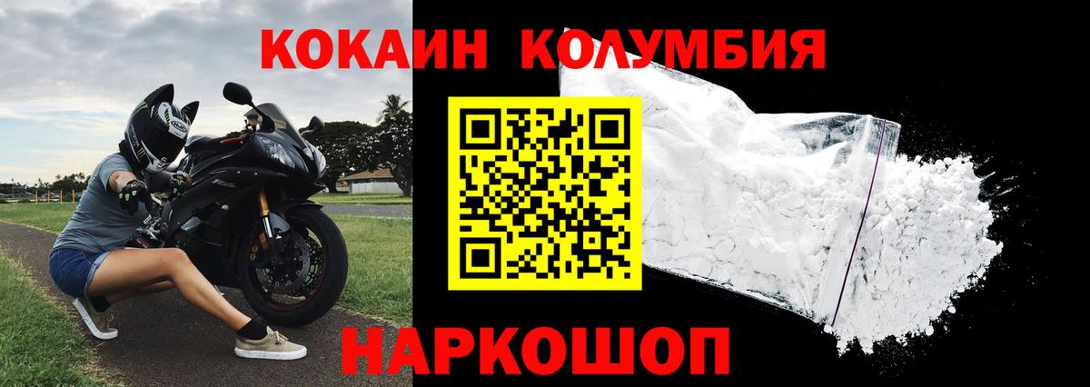 Кокаин Эквадор Шатура
