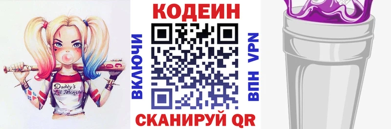 Кодеиновый сироп Lean напиток Lean (лин)  Шатура 