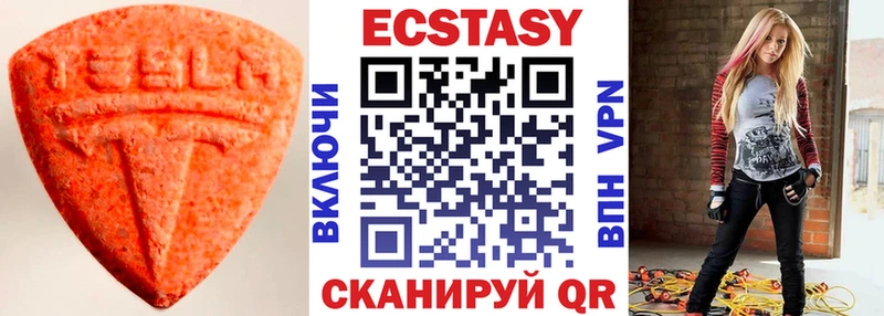 ЭКСТАЗИ MDMA  Шатура 