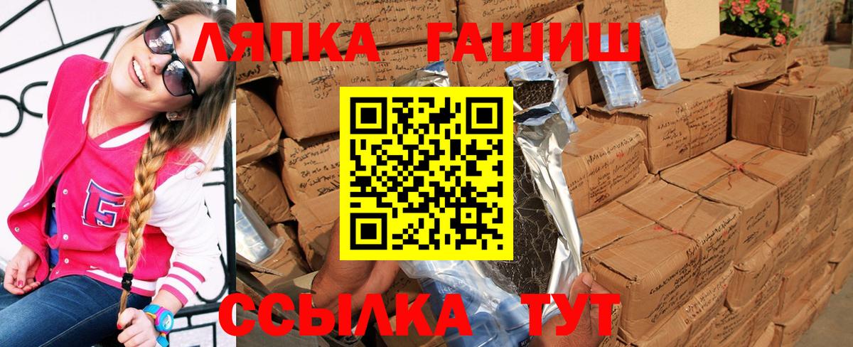 Гашиш  Вход с VPN  ГАШ Изолятор  Шатура  ГАШ hashish 
