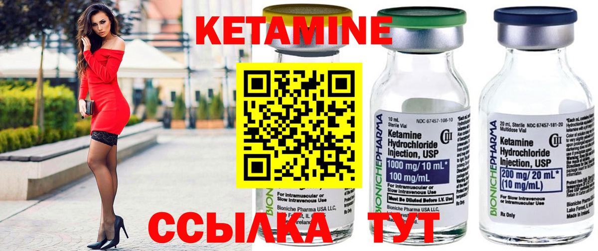 КЕТАМИН ketamine  КЕТАМИН VHQ  Шатура  Вход с VPN 