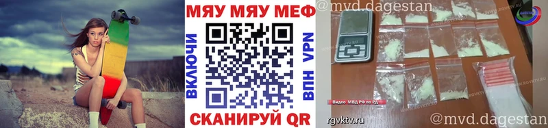 Мефедрон кристаллы Шатура