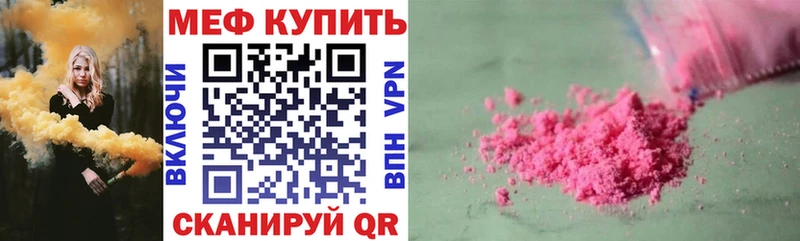 мега зеркало  наркота  Шатура  МЕФ VHQ 