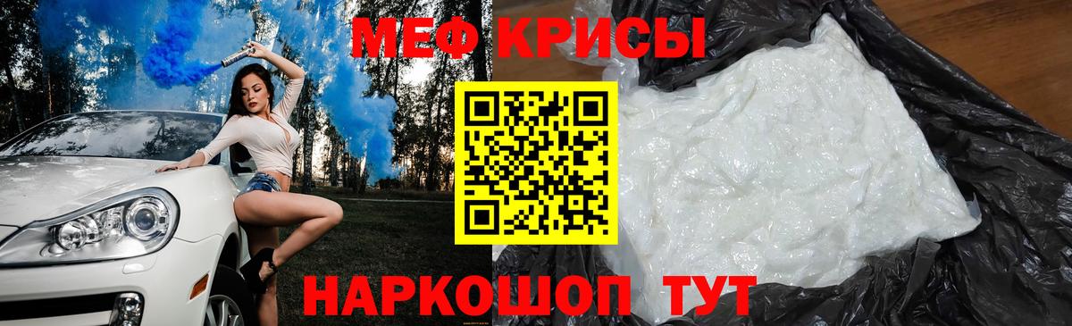 Меф мяу мяу мука Шатура