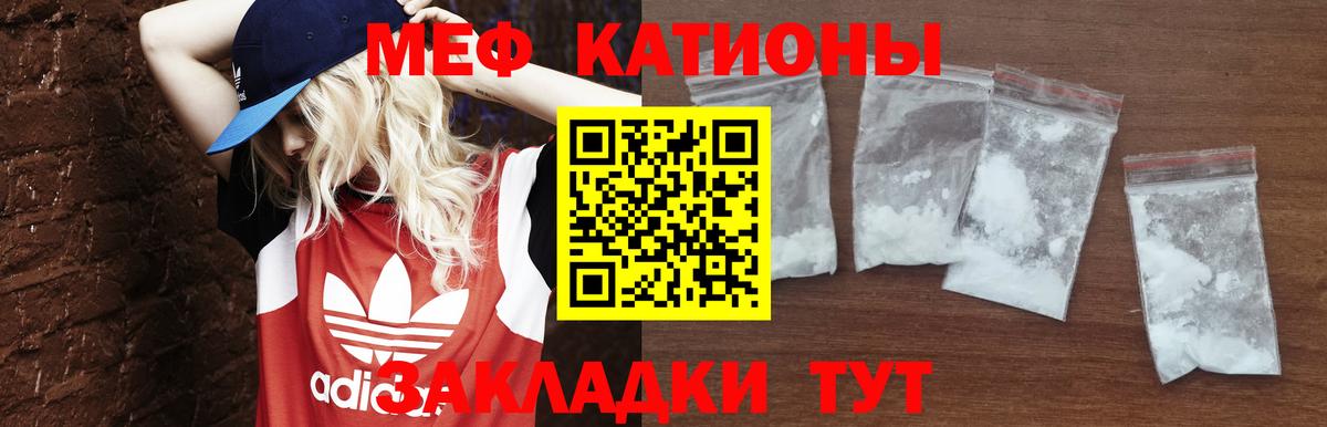 Мефедрон 4 MMC  Меф  Шатура  Вход с VPN  МЯУ-МЯУ мука 