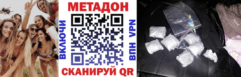 Метадон VHQ  KRAKEN ссылка  Шатура 