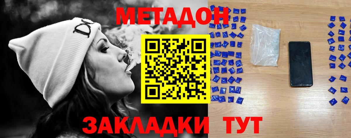 Шатура  Метадон methadone  МЕГА   Вход с VPN  Метадон кристалл 