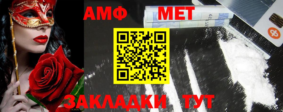 Первитин винт Шатура