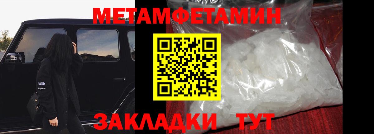 Шатура  Метамфетамин Methamphetamine  Вход с VPN 