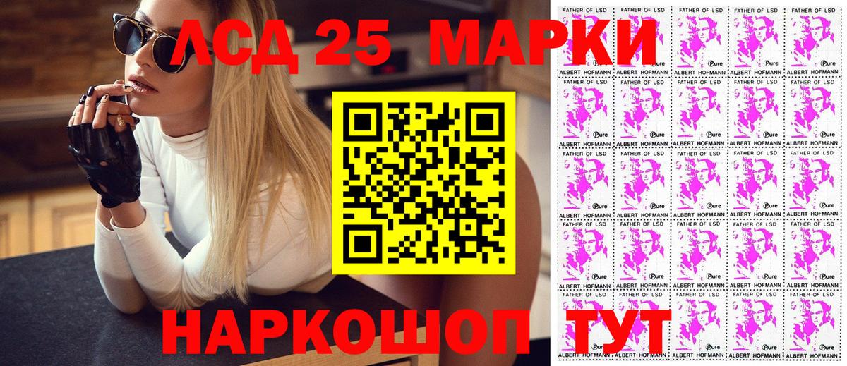 Наркотические марки 1,8мг Шатура